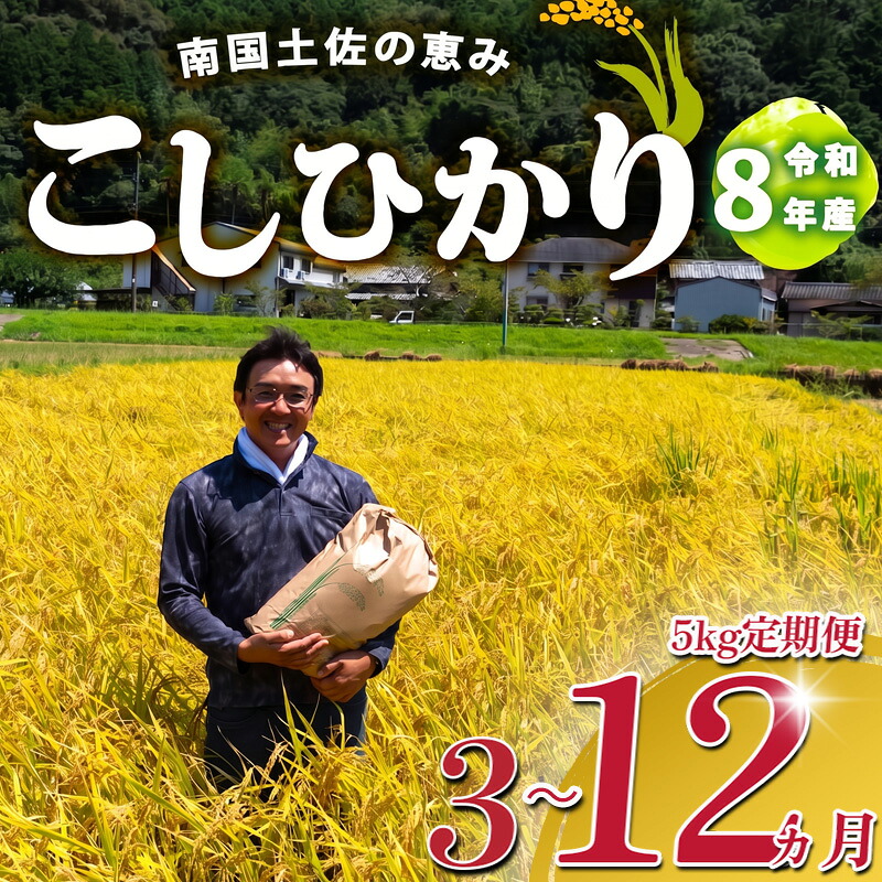 R8 新米 コシヒカリ 5kg