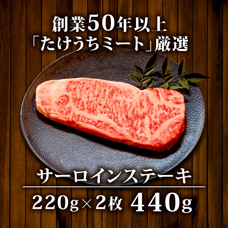 【定期便3回】土佐黒毛和牛サーロインステーキ 計1.32kg(440g×3ヶ月連続お届け) 2Qコース | 特撰 サーロイン肉 最上位等級 A4 A5 最高 ランク 贅沢 厚切り ステーキ用 焼肉用