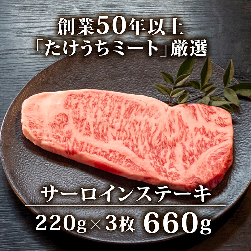 【定期便4回】土佐黒毛和牛サーロインステーキ 計2.64kg(660g×4ヶ月連続お届け) 2Vコース | 特撰 サーロイン肉 最上位等級 A4 A5 最高 ランク 贅沢 厚切り ステーキ用 焼肉用