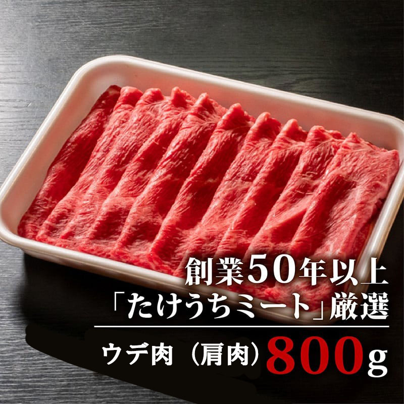 【定期便6回】土佐黒毛和牛ウデ肉しゃぶしゃぶ用 計7.2kg(1.2kg×6ヶ月連続お届け) 3Eコース | 特撰 ウデ肉 肩肉 最上位等級 A4 A5 最高ランク 贅沢 しゃぶしゃぶ 鍋 スライス