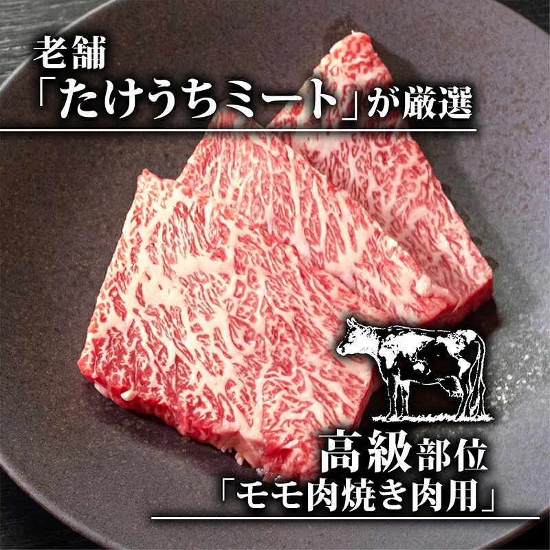 【定期便12回】土佐黒毛和牛モモ肉焼肉用 計14.4kg(1.2kg×12ヶ月連続お届け) 3Vコース | 特撰 モモ肉 最上位等級 A4 A5 最高ランク 贅沢 焼き肉 やきにく 小分け 冷凍 国産
