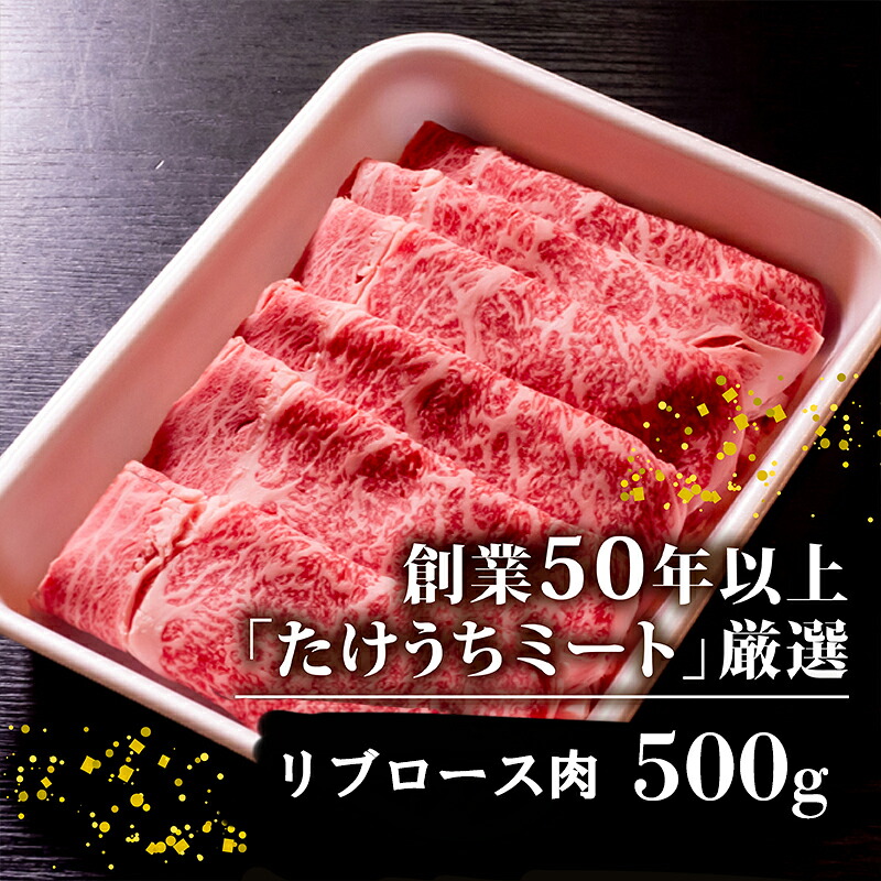 【定期便3回】土佐 黒毛 和牛  しゃぶしゃぶ用 計1.5kg（500g×3ヶ月連続お届け)3Wコース| 特撰 リブロース肉 最上位等級 A4 A5 最高ランク 贅沢 しゃぶしゃぶ 鍋 スライス 焼肉