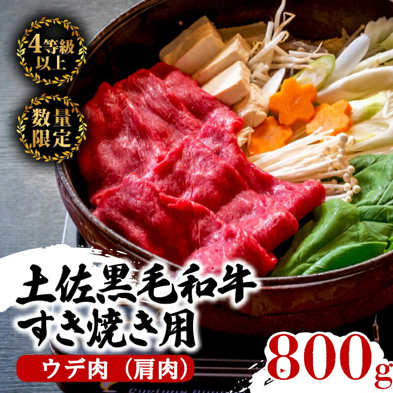 【3回定期便】土佐黒毛和牛 食べ比べ 2040g (計2kg以上) | Fコース 厳選 国産 和牛 すき焼き しゃぶしゃぶ ステーキ 焼き肉 お肉 にく 霜降り 牛肉 ウデ肉 うで肉 モモ肉 もも肉
