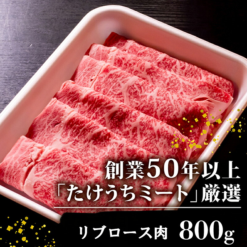 【定期便3回】土佐 黒毛 和牛 しゃぶしゃぶ用 計2.4kg(800g×3ヶ月連続お届け)4Aコース| 特撰 リブロース肉 最上位等級 A4 A5 最高ランク 贅沢 しゃぶしゃぶ 鍋 スライス 焼肉