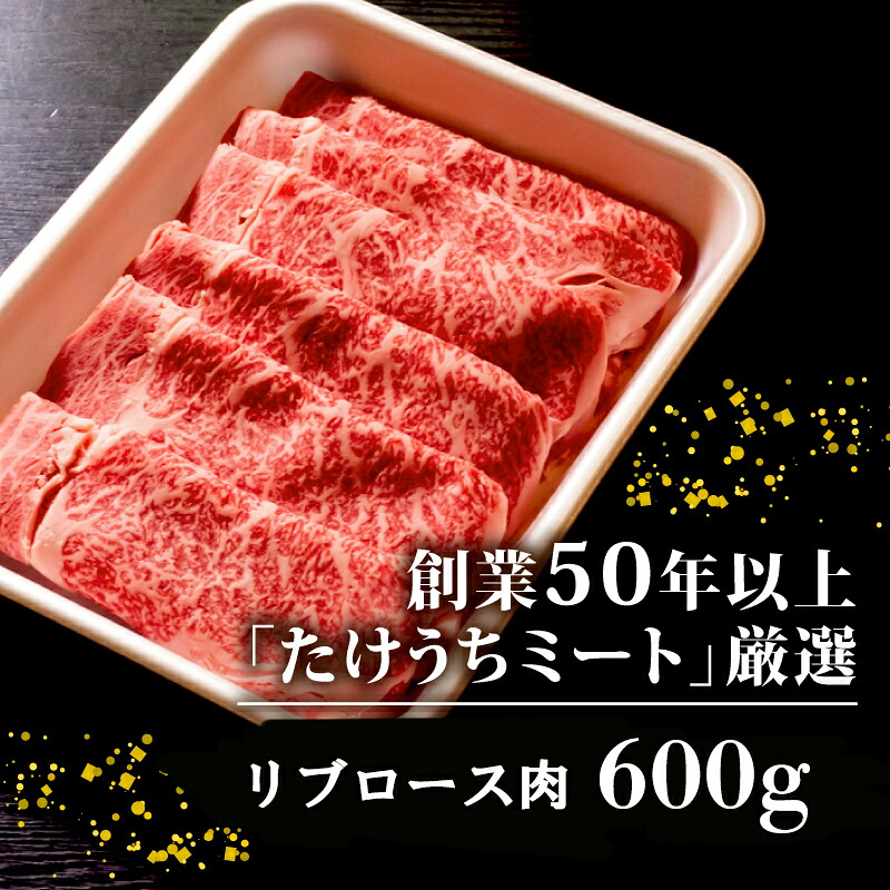 【定期便4回】土佐 黒毛 和牛 すき焼き用 計2.4kg(600g×4ヶ月連続お届け)4Fコース | 特撰 リブロース肉 最上位等級 A4 A5 最高ランク 贅沢 すきやき スキヤキ用 鍋 焼肉用 小