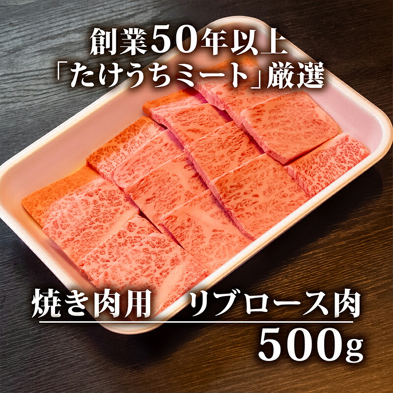 【定期便3回】土佐 黒毛 和牛 焼肉用 計1.5kg(500g×3ヶ月連続お届け) 4Mコース | 特撰 リブロース ロース 最上位等級 A4 A5 最高ランク 贅沢 焼き肉 やきにく 小分け 冷凍
