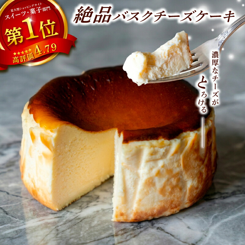 4号サイズ バスクチーズケーキ ジェイ･アンド･エムズ
