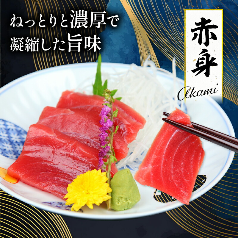 本マグロ 赤身 中トロ 大トロ 3種 セット 500g