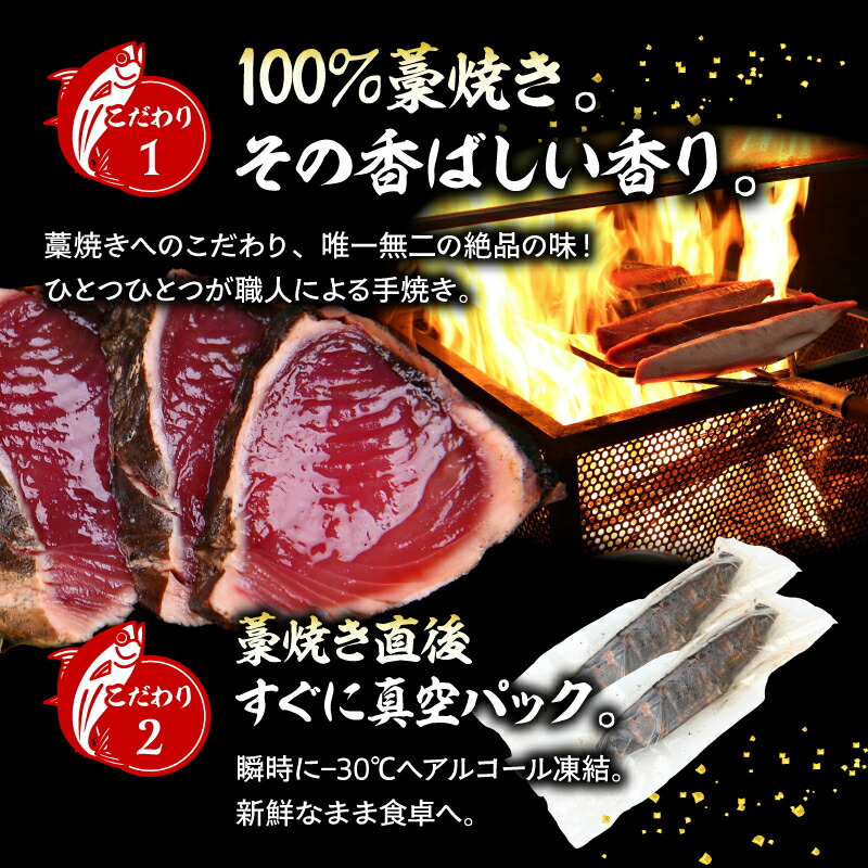かつおのたたき 約300g