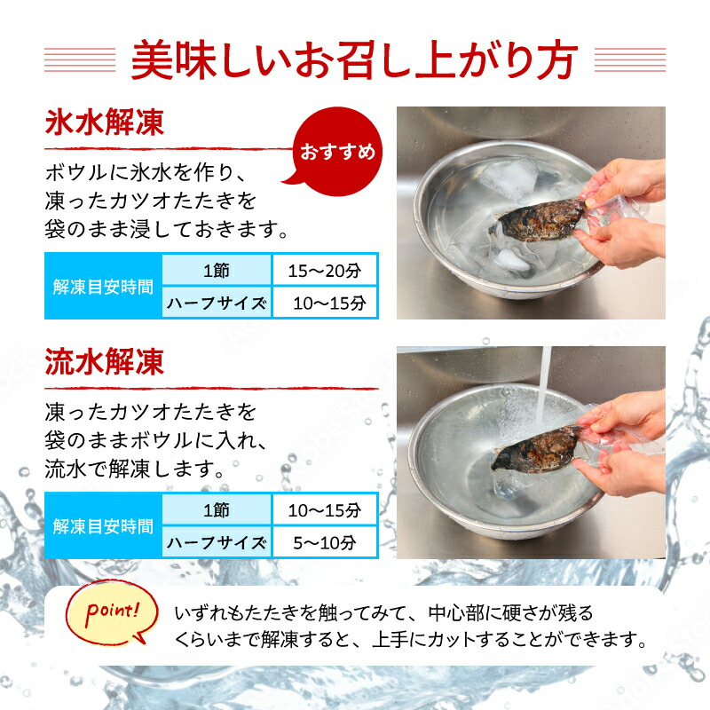 かつおのたたき 約300g