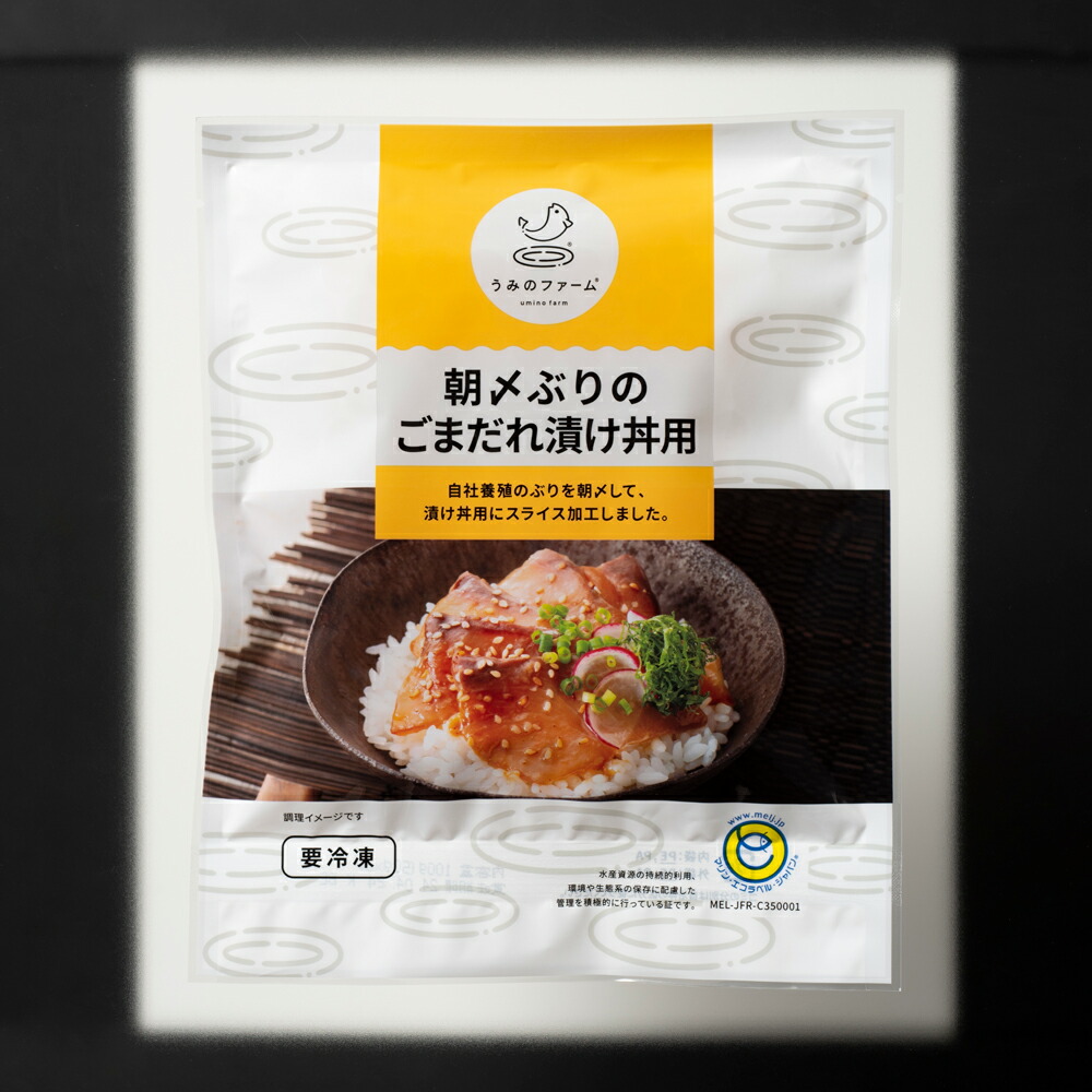 ぶり 朝〆ぶり ごまだれ 漬け丼用 5袋 10食 (2食×5)