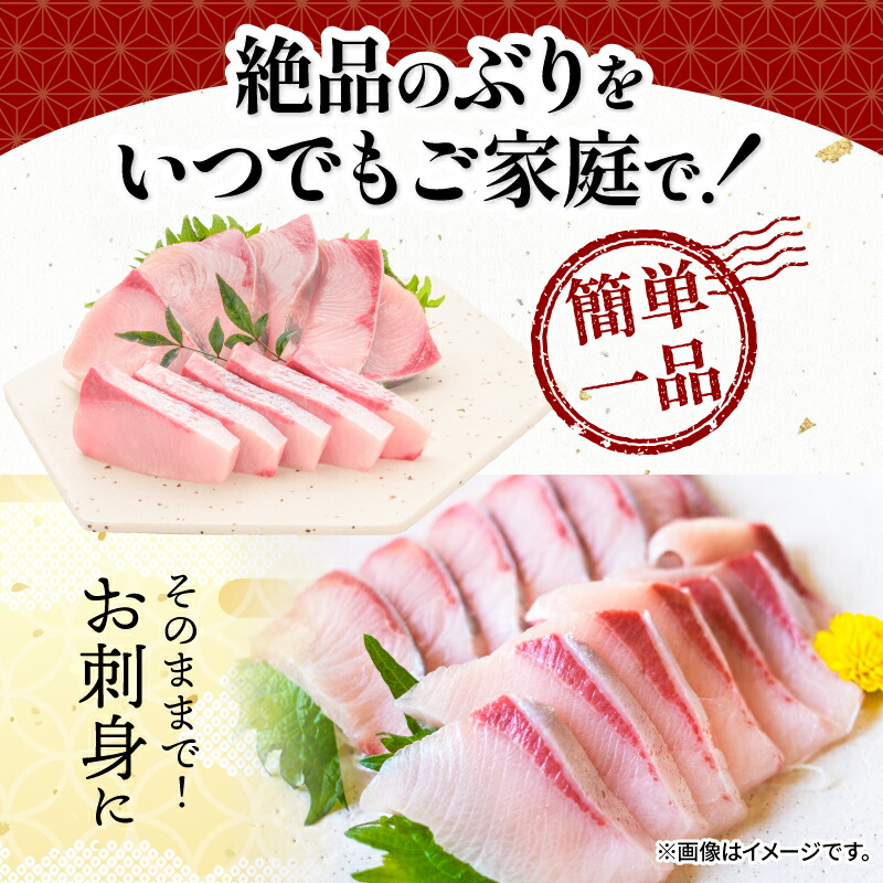 ぶり 400g 冷蔵 サンライズファーム