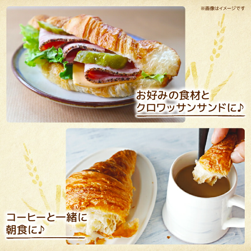 パン クロワッサン 36個入 Lサイズ 菱田ベーカリー