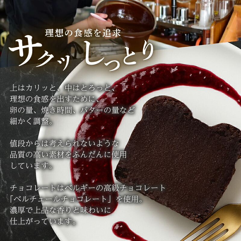 選べる ガトーショコラ ご褒美 スイーツ おやつ ギフト 贈り物 濃厚 ケーキ チョコ チョコレート 絶品 洋菓子 デザート人気 予約 クーベルチュール ベルギー 大人 子供 手作り