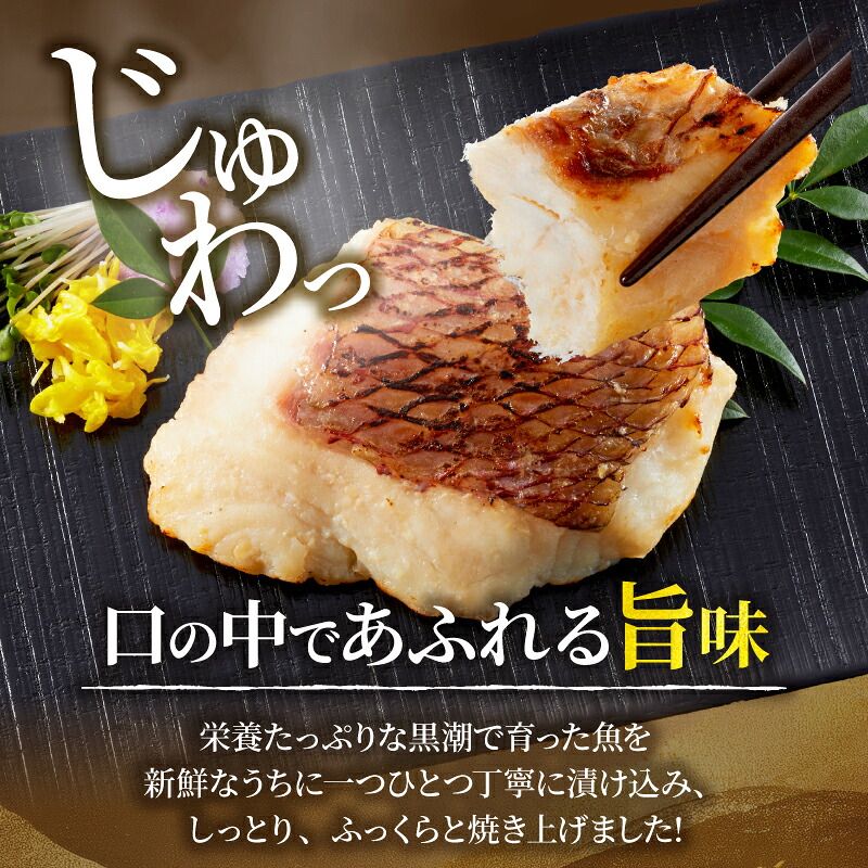 鯛の塩麹漬 3個入り