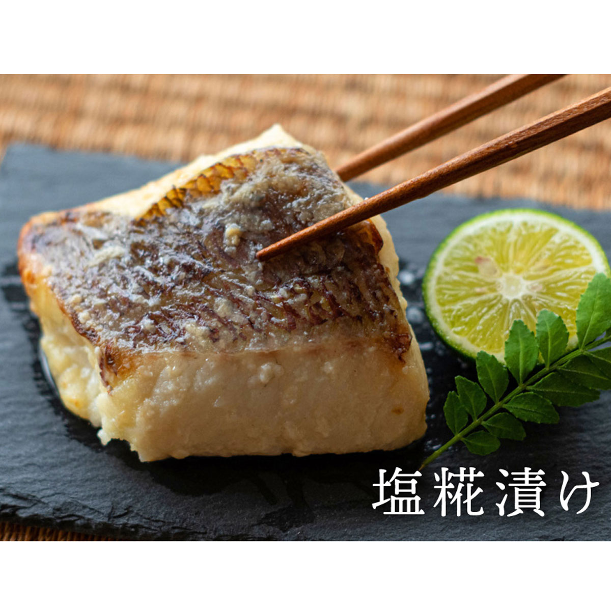 生姜真鯛 贅沢セット (3種各1個入り)