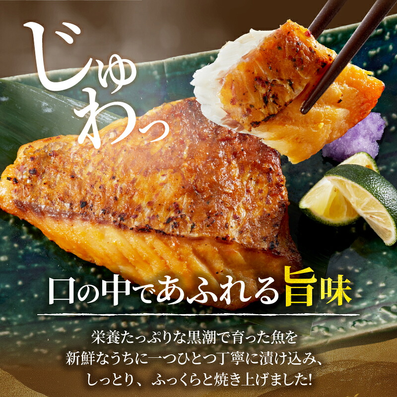 ブリの西京漬 3個入り