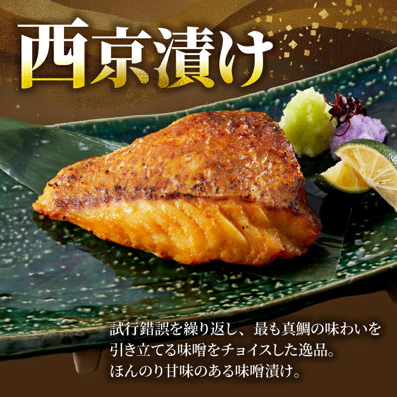 ぶり漬け焼き贅沢セット（3種各1個入り）