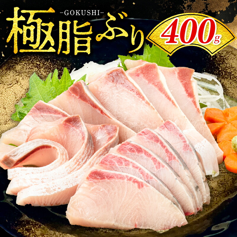 ぶり ロイン 約400g