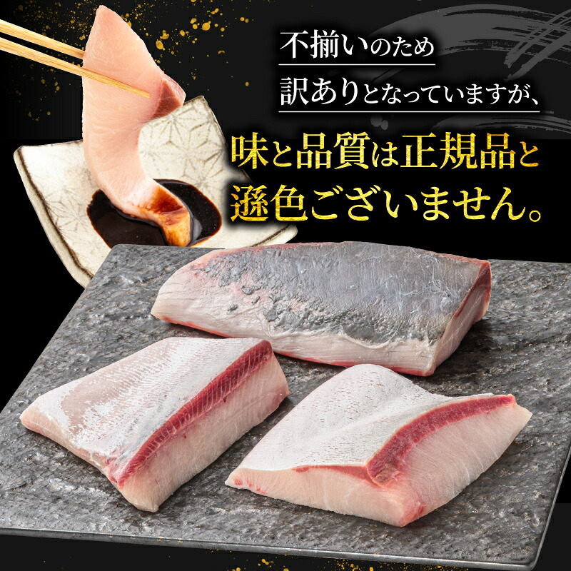 ぶり ロイン 約400g 株式会社勇進
