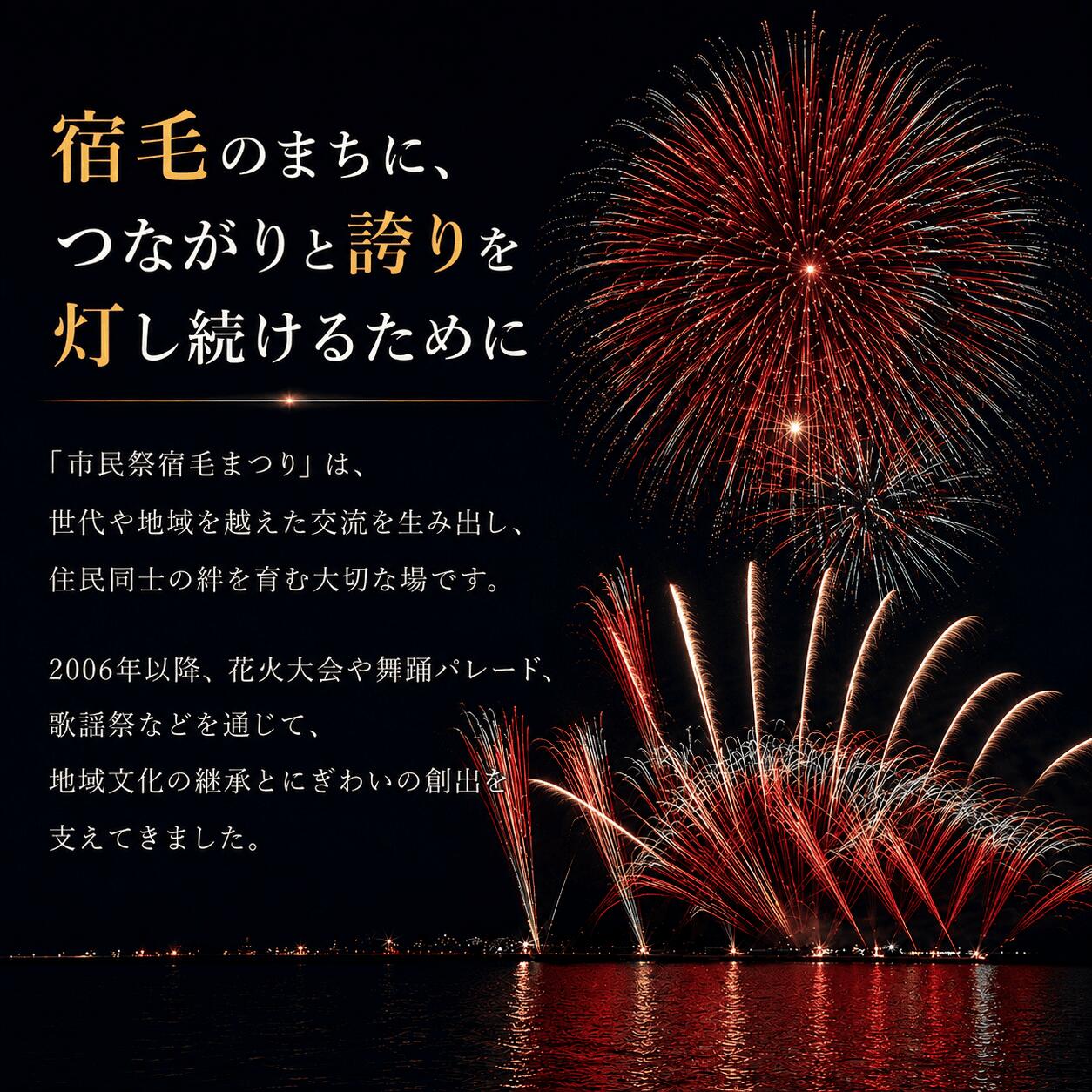 市民祭宿毛まつり応援寄付金 2026 Aプラン