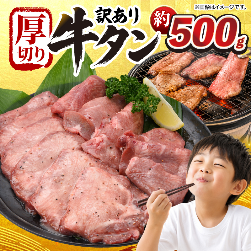 やわらか 厚切り 牛タン 8mm 塩味 牛肉 タン
