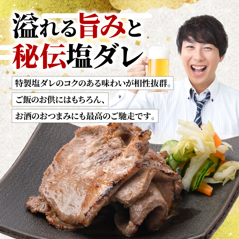 やわらか 厚切り 牛タン 8mm 塩味 牛肉 タン