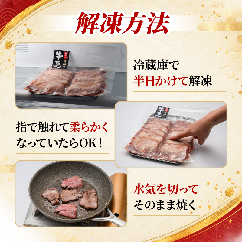 やわらか 厚切り 牛タン 8mm 塩味 牛肉 タン