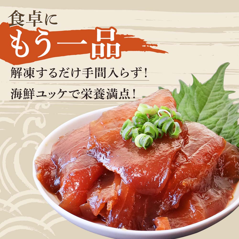 【R01178】まぐろ漁師漬けセット(80ｇ×10パック)