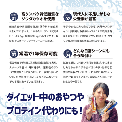 プロテインバー 鰹BAR for Sports しょうゆ味 塩レモン味 各10本【R01481】