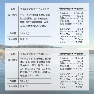 プロテインバー 鰹BAR for Sports しょうゆ味 塩レモン味 各10本【R01481】