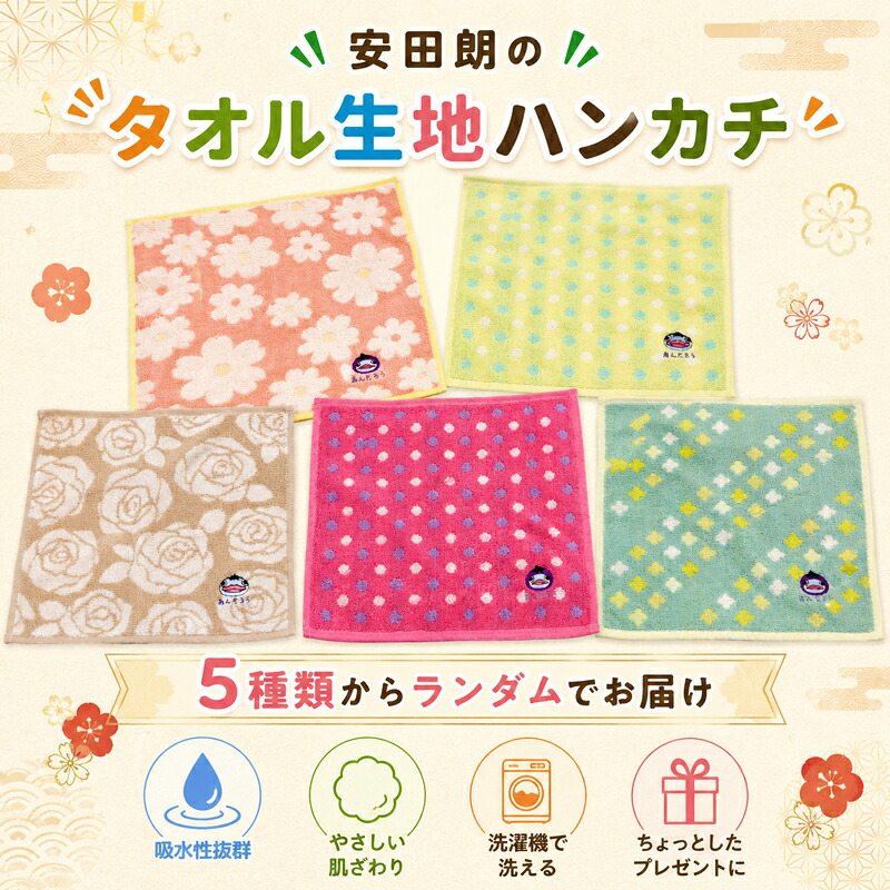 安田朗 あんたろう グッズコレクション レベル3 わくわくセット つめあわせ 詰合せ セット 安田町公式イメージキャラクター あんたろうグッズ クリスマス ご当地 キャラ キャラクター AN-0003