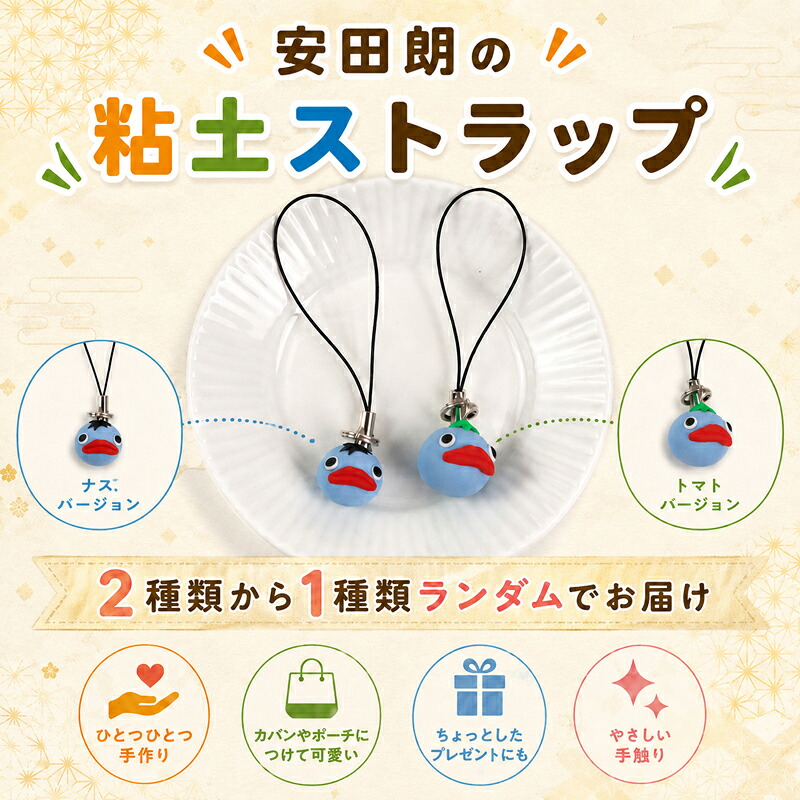 安田朗 あんたろう グッズコレクション レベル3 わくわくセット つめあわせ 詰合せ セット 安田町公式イメージキャラクター あんたろうグッズ クリスマス ご当地 キャラ キャラクター AN-0003