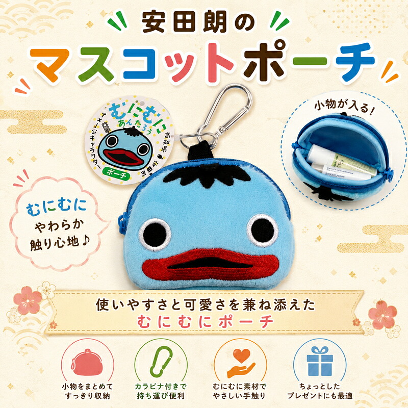 安田朗 あんたろう グッズコレクション レベル4 にぎやかセット つめあわせ 詰合せ セット 安田町公式イメージキャラクター あんたろうグッズ クリスマス ご当地 キャラ キャラクター AN-0004