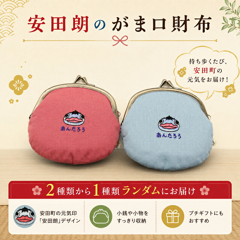 安田朗 あんたろう グッズコレクション レベル5 とっておきセット つめあわせ 詰合せ セット 安田町公式イメージキャラクター あんたろうグッズ クリスマス ご当地 キャラ AN-0005