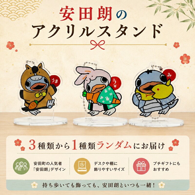 安田朗 あんたろう グッズコレクション レベル5 とっておきセット つめあわせ 詰合せ セット 安田町公式イメージキャラクター あんたろうグッズ クリスマス ご当地 キャラ AN-0005