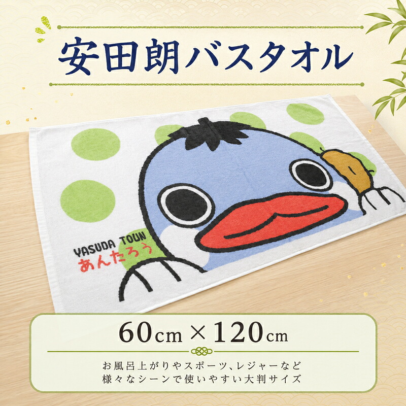 安田朗 あんたろう グッズコレクション レベル6 だいまんぞくセット つめあわせ 詰合せ セット 安田町公式イメージキャラクター あんたろうグッズ クリスマス ご当地 キャラ AN-0006