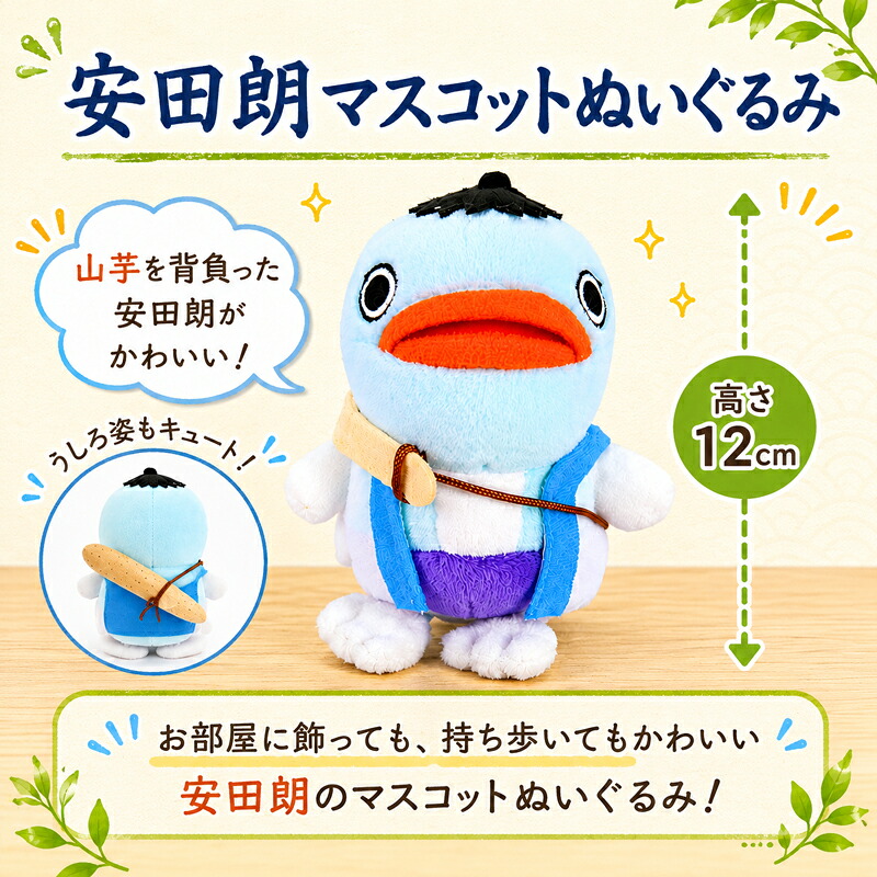 安田朗 あんたろう グッズコレクション レベル6 だいまんぞくセット つめあわせ 詰合せ セット 安田町公式イメージキャラクター あんたろうグッズ クリスマス ご当地 キャラ AN-0006