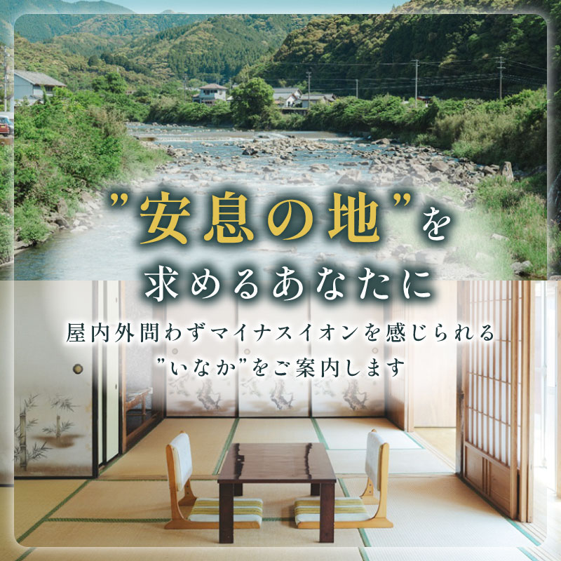 BBQ&サウナ付き 宿泊券(2名様分) バーベキュー いなかじかん 宿泊 宿 ホテル 民宿 コテージ サウナ テントサウナ サウ活 安田川 水風呂 自然 川岸 高知県 安田町 IN-0002