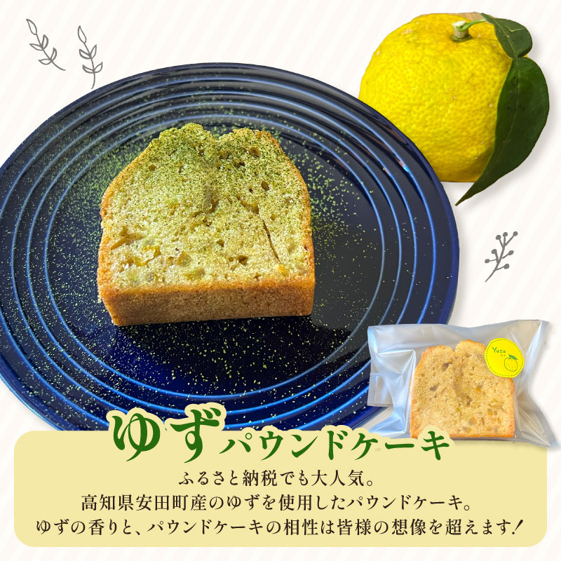 米粉 パウンドケーキ 2本セット スイーツ ケーキ お手軽 来客用 アフタヌーンティー グルテンフリー ゆず 柚子 コーヒー いなかじかん シフォン クリスマス 高知県 安田町 安田川 IN-0005