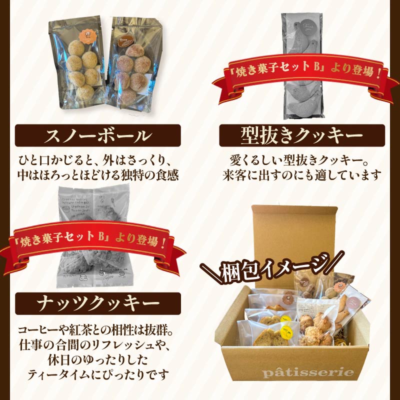 焼き菓子 詰め合わせ セット A 3種入り パウンドケーキ スノーボール クッキー ナッツ スイーツ ケーキ お手軽 アフタヌーンティー グルテンフリー ゆず 柚子 高知県 安田町 IN-0006