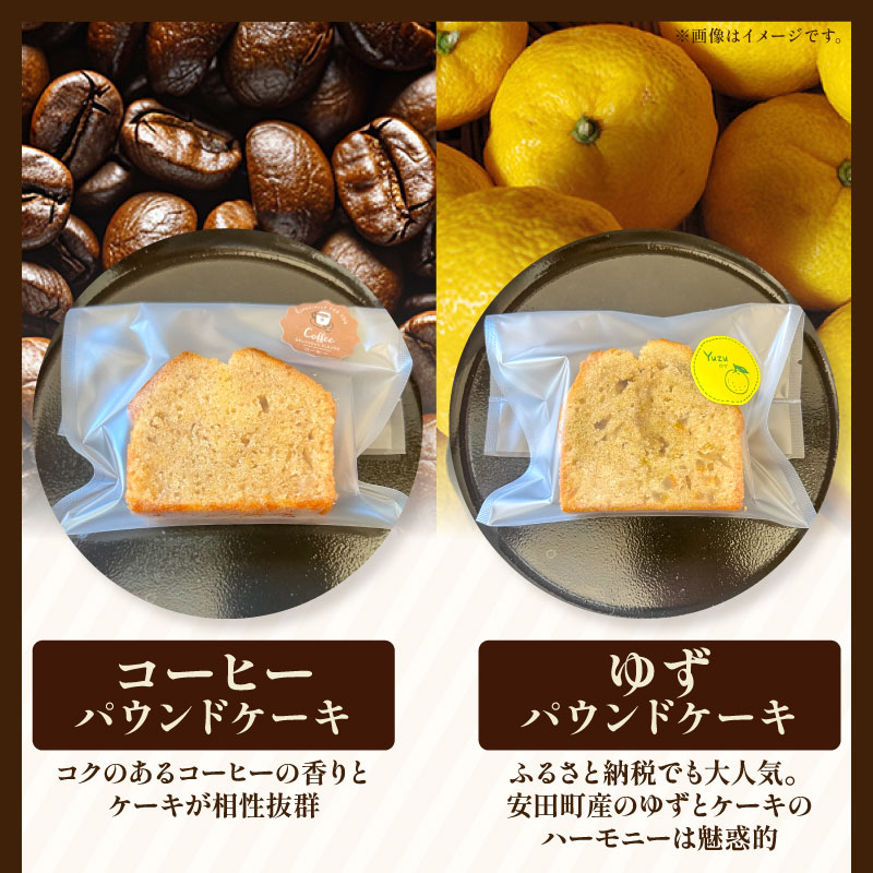 焼き菓子 詰め合わせ セット B 5種入り パウンドケーキ スノーボール クッキー ナッツ スイーツ ケーキ お手軽 アフタヌーンティー グルテンフリー ゆず 柚子 高知県 安田町 IN-0007