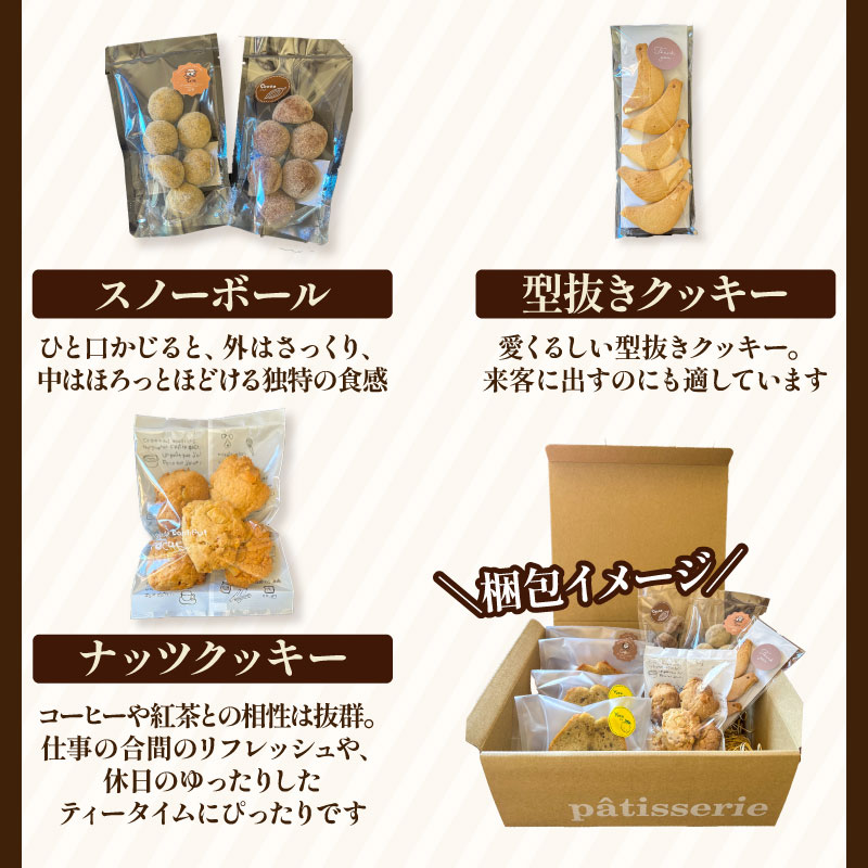 焼き菓子 詰め合わせ セット B 5種入り パウンドケーキ スノーボール クッキー ナッツ スイーツ ケーキ お手軽 アフタヌーンティー グルテンフリー ゆず 柚子 高知県 安田町 IN-0007
