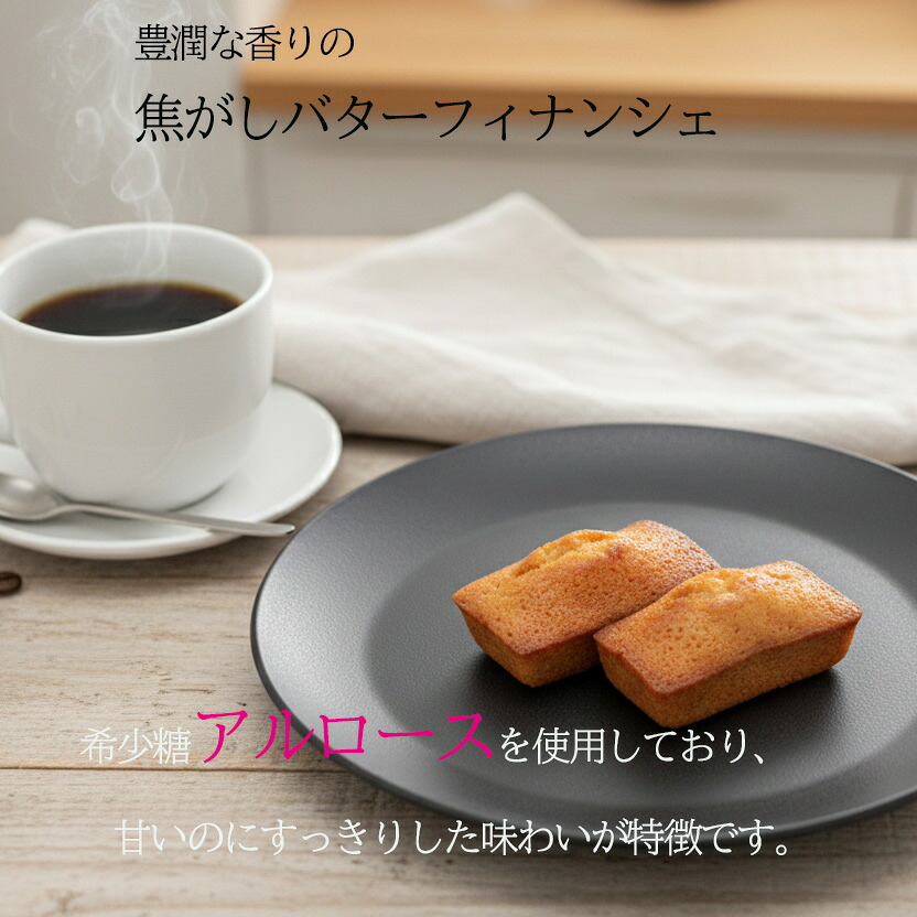 極上スイーツセット 濃厚とろとろプリン 6個 フィナンシェ 5個 1級建築大工技能士 が作る プリン フィナンシェ 焦がしバター プディング スイーツ 希少糖 アルロース 贈り物 おやつ KD-0004