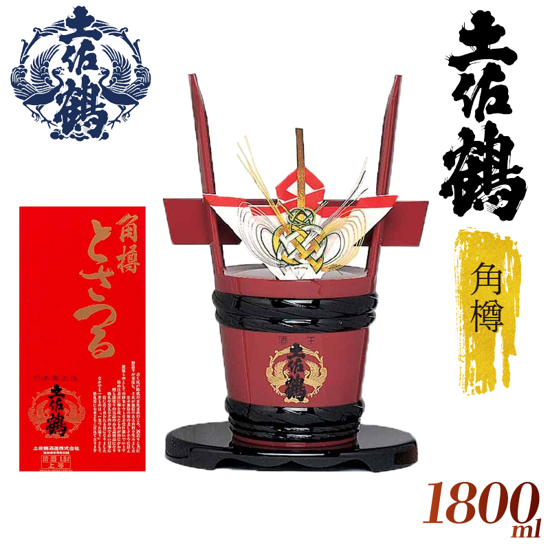 【宴会大盛り上がり！】角樽 1800ml 1.8L 日本酒 冷酒 清酒 熱燗 熱かん あつかん ぬる燗 冷や ひや 冷 樽酒 お酒 おさけ 酒 SAKE 家族 宴会 飲み会 家飲み TR-0104