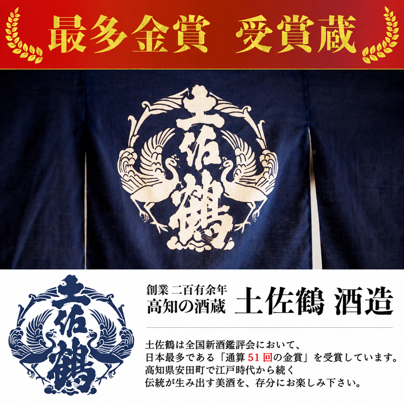 【酔いたいあなたの相棒】酔って候 純米カップ 180ml 3本セット 日本酒 冷酒 清酒 熱燗 ぬる燗 家族 宴会 飲み会 晩酌 お花見 祭り お米 お月見 山田錦  土佐鶴 人気 TR-0118