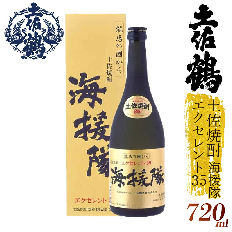 土佐焼酎 海援隊エクセレント35 720ml ロック 水割り 水割 炭酸 家族 宴会 飲み会 晩酌 お花見 祭り 焼酎 お米 お月見 山田錦 土佐鶴 TR-0124