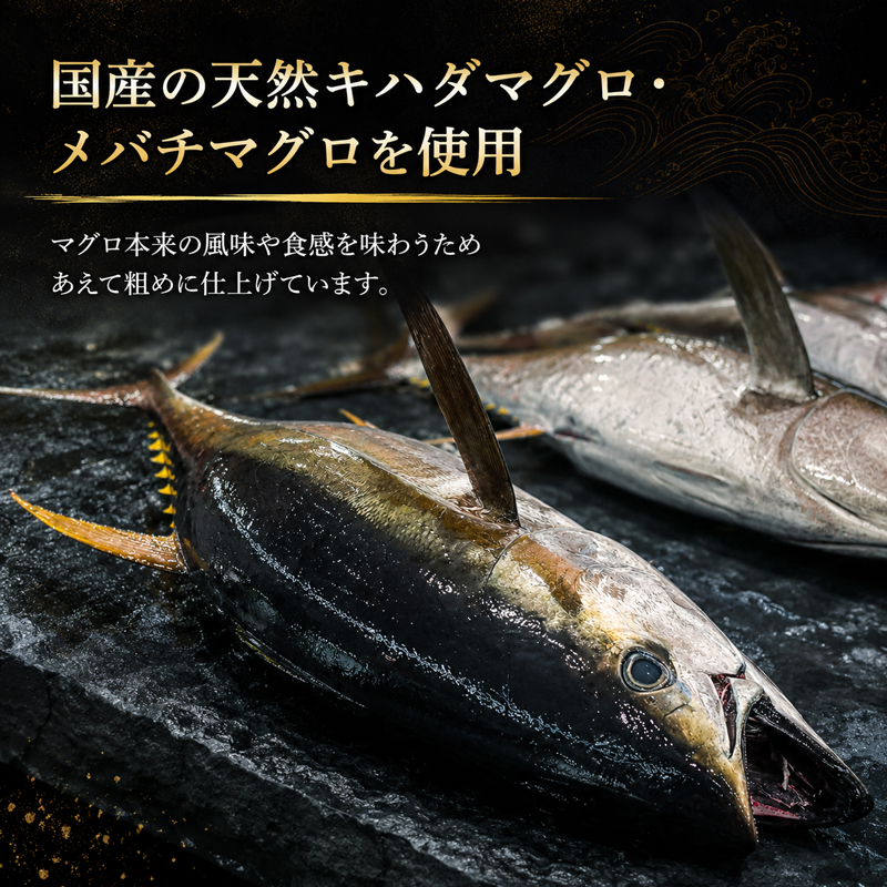 【選べる】 国産天然マグロ ネギトロ 選べる 5～20パック マグロタタキ まぐろのたたき 国産 天然 マグロ 鮪 小分け 個包装 冷凍 食べきり 魚 丼 どんぶり ごはんのお供 おかず お手軽 高知県 安田町 NW-0010