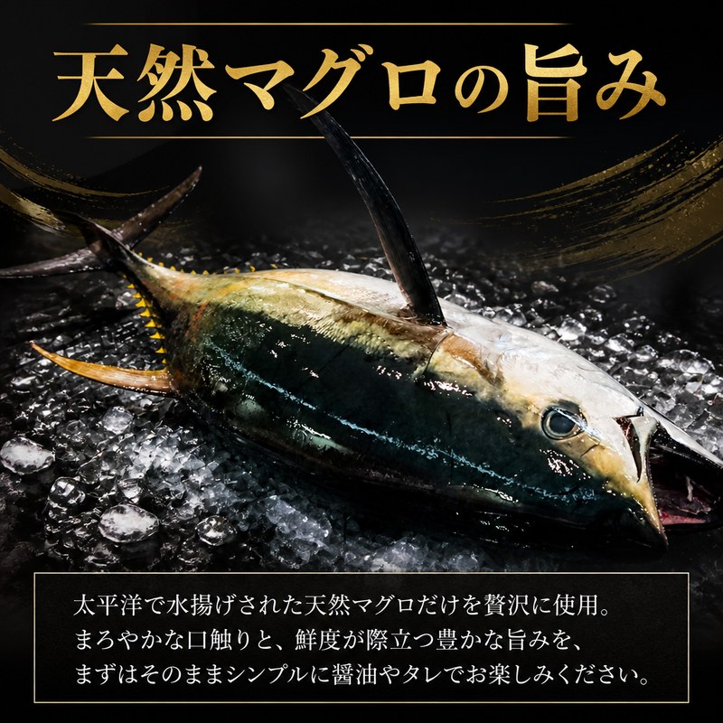 【選べる】 天然マグロ ネギトロ 選べる 5～20パック マグロタタキ まぐろのたたき 天然 マグロ 鮪 小分け 個包装 冷凍 食べきり 魚 丼 どんぶり ごはんのお供 おかず お手軽 高知県 安田町 NW0010
