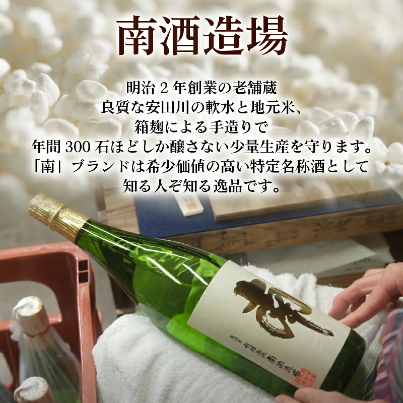 日本酒定期便 安田町 10ヶ月毎月 日本酒 お楽しみ 定期便 10ヶ月 10回 毎月 6ヶ月以上 サブスク 土佐鶴 南酒造 高知 地酒 純米吟醸 土佐のおきゃく豊穣 別誂 山田錦 新酒 YS-0100